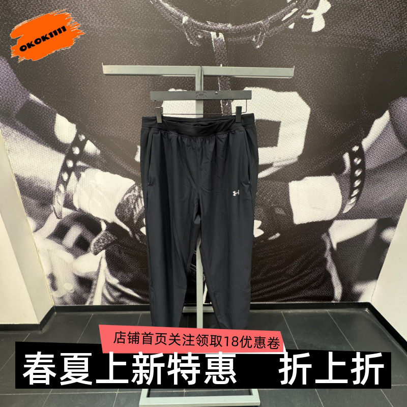 安德玛 UA Velociti Pro Storm男子梭织速干跑步运动长裤6005898