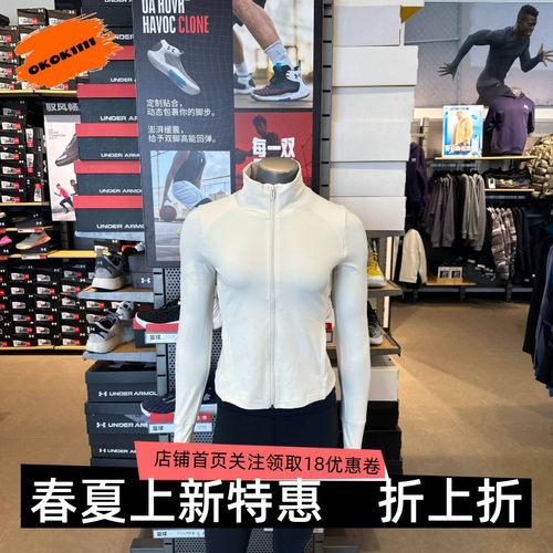女子训练运动长袖立领夹克安德玛