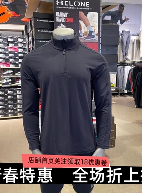 安德玛 UA Meridian男子1/4拉链跑步训练运动长袖T恤1379673