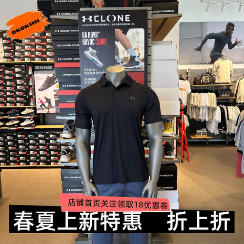 安德玛 UA春夏Drive Chill男子高尔夫速干运动Polo衫1389596