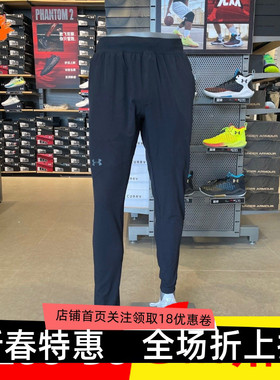 安德玛 UA男子Flex Woven 健身运动训练长裤-1352028