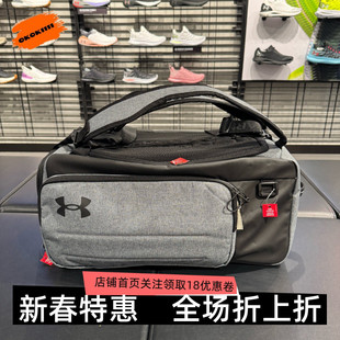 安德玛 UA Contain男女训练运动健身旅行双肩背包斜挎包1381920