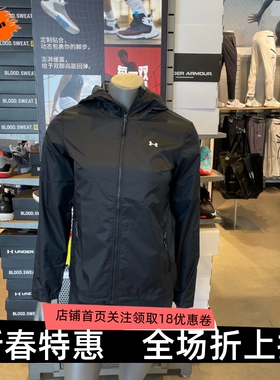 安德玛 UA女士训练户外拉链连帽防风梭织运动夹克 1321443