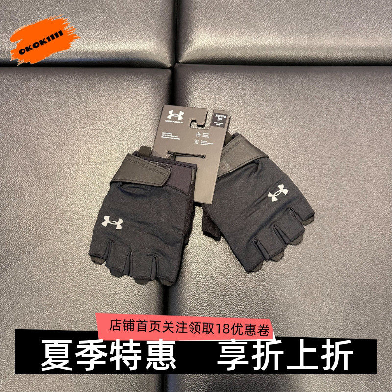 安德玛 UA 男子训练健身运动手套1369826