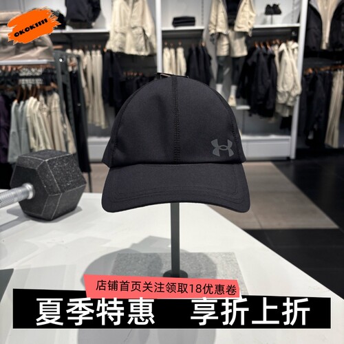 安德玛 UA Launch男子可调节速干跑步健身运动帽1383477