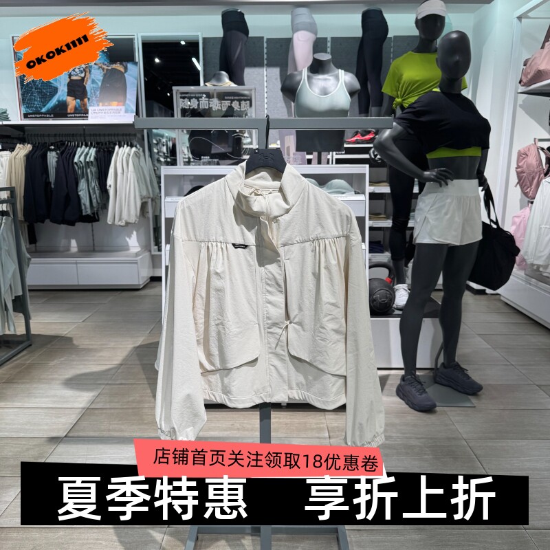 安德玛 UA女子薄款梭织速干运动休闲夹克外套6010038