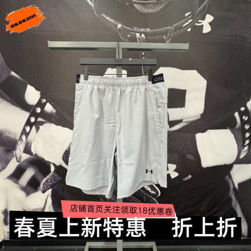 安德玛 UA春夏Vanish 2.0男子薄款速干梭织训练运动短裤6015281