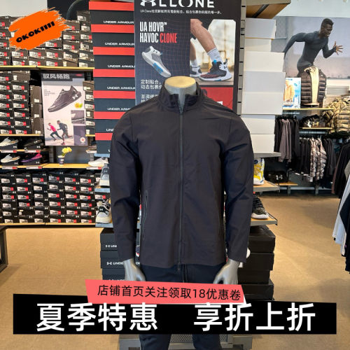 安德玛 UA Unstoppable 男子训练运动长袖外套 6003087