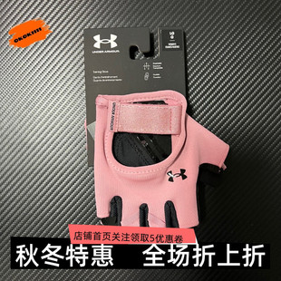 安德玛 UA 女子运动手套半指健身骑行撸铁训练防滑耐磨1377798