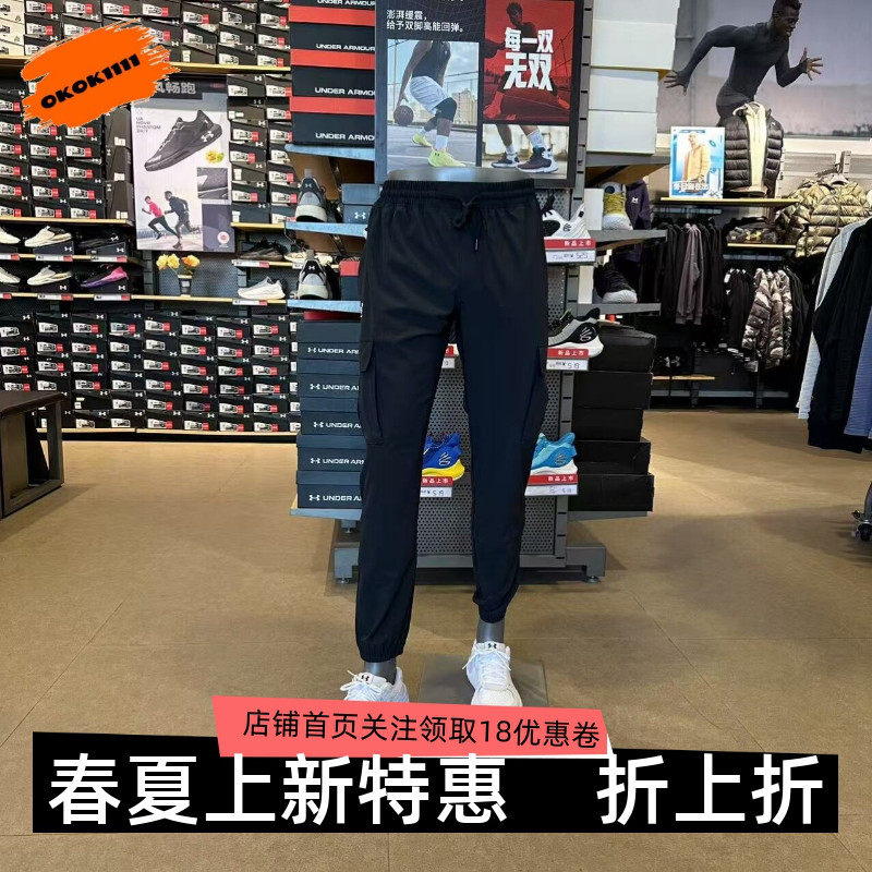 安德玛UA男子Vibe 春款梭织跑步透气休闲工装运动长裤1386558