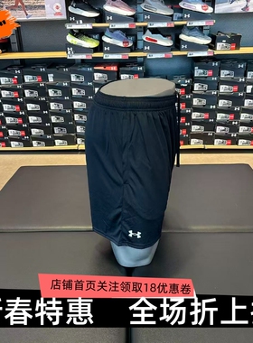 安德玛 UA春夏Tech男子7英寸轻便速干训练运动短裤1386969