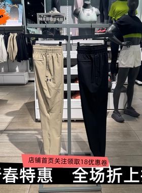 安德玛 UA Unstoppable自在系列男子收腿运动休闲长裤6003861