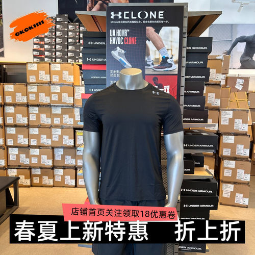 安德玛 UA春夏Velociti Pro男子透气速干训练运动短袖T恤6009506
