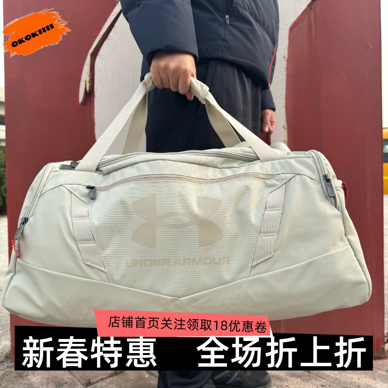 安德玛 UA 男女运动瑜伽训练健身单肩斜挎旅行包 1369222