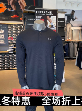 安德玛 UA秋冬DFO Waffle 男子华夫格训练运动长袖T恤1302356