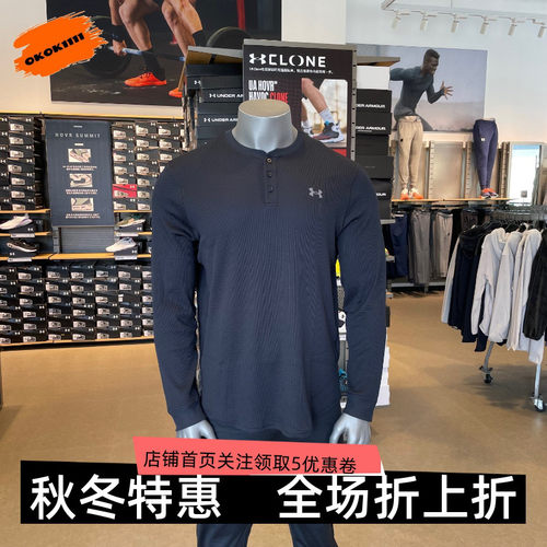 男子健身运动长袖安德玛