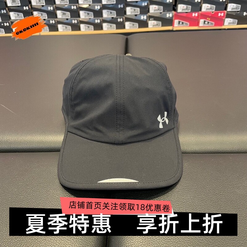 安德玛 UA Iso-Chill Launch男子健身训练速干跑步运动帽1361562