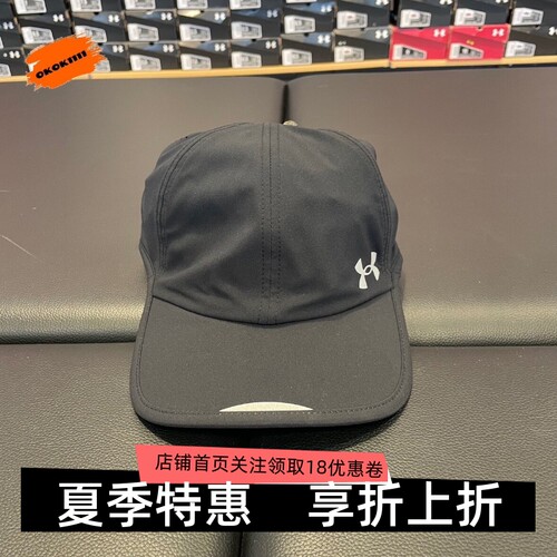 安德玛 UA Iso-Chill Launch男子健身训练速干跑步运动帽1361562
