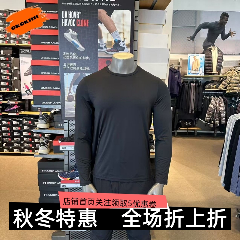 安德玛 UA男子 Motion速干休闲跑步健身训练运动长袖T恤 1387390