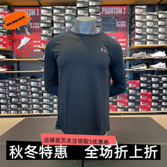 安德玛 UA男子宽松速干Tech健身跑步训练运动长袖T恤-1328496