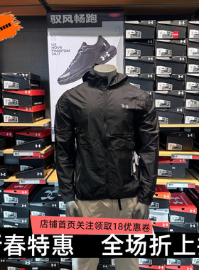 安德玛 UA春夏Velociti Pro男子轻薄跑步运动夹克外套6009509