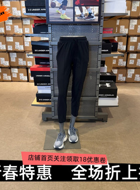 安德玛 UA春夏Velociti Pro女子修身梭织跑步运动速干长裤6004020