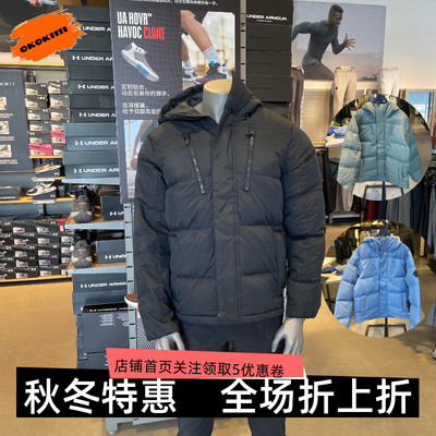 男子运动羽绒服安德玛