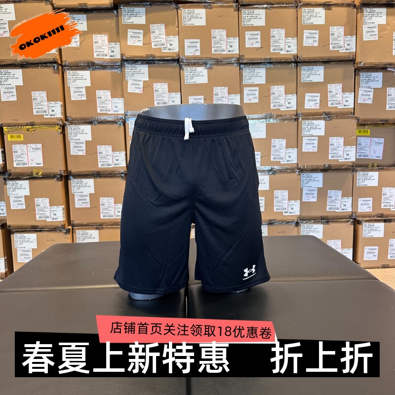 安德玛 UA春夏Challenger Core男子速干运动短裤1372691