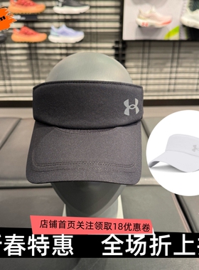 安德玛 UA Launch男子跑步训练户外健身速干运动遮阳帽1383479