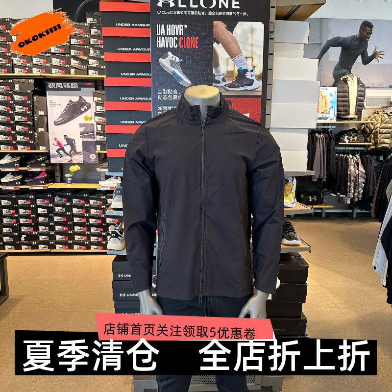 安德玛 UA Unstoppable 男子训练运动长袖外套 6003087