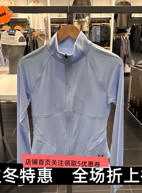 安德玛 UA Vanish Elite Vent女子运动休闲长袖拉链外套1386403