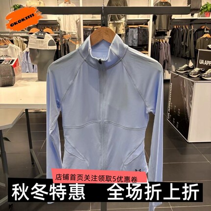 安德玛 UA Vanish Elite Vent女子运动休闲长袖拉链外套1386403