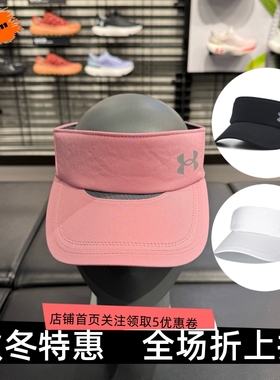 安德玛 UA Launch女子跑步训练健身户外速干运动遮阳帽1383480