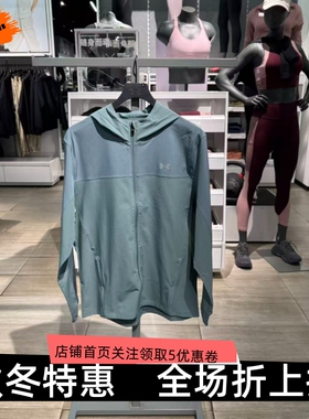 安德玛 UA Velociti Pro Storm男速干跑步运动夹克外套6005897