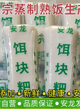 正宗贵州兴义安龙特产饵块粑二块粑耳块农家熟饭蒸制制作粑粑包邮