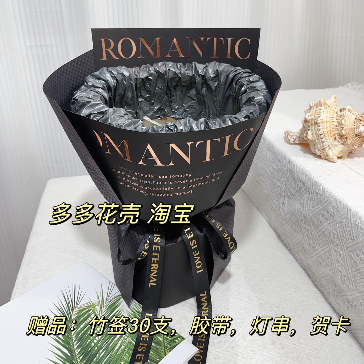 网红花壳半成品鲜花包装纸包花神器diy水果零食花束全套包装浪漫