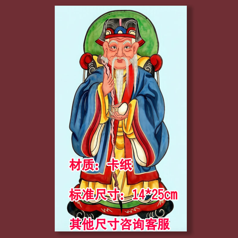 土地公土地爷福德正神牌位小画牌座双层加厚卡纸排位