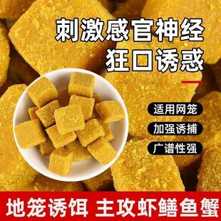 羊油饼饵料黄鳝鱼饵泥鳅河虾蟹夏季逮小龙虾河鱼诱饵窝料方块料