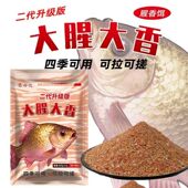 正宗大腥饵料大香鱼饵一包搞定野钓四季 休闲综合钓鱼饵 鱼饵秋冬季