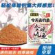 钓鱼鱼饵鲫鱼一包鲤鱼搞定腥香通杀四季 今晚通用饵料鱼食今天强效