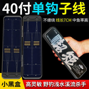 超短防缠绕溪流钓白条鳑鲏鲫鱼单勾袖钩单钩子线成品鱼钩绑好金袖