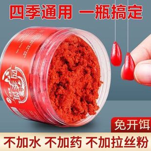 挂钩免拌钓鱼饵料四季通用腥香全能鲫鱼鲤鱼草鱼野钓黑坑垂钓钓饵