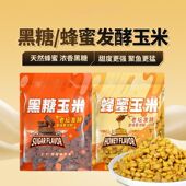 发酵蜂蜜黑糖玉米钓鱼饵料打窝料风野野钓草鱼 鱼宴小包装 正品 新款