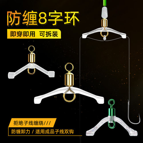 新型防缠绕八字环子线分叉器鱼钩分线夹硅胶双钩防缠豆连接器配件
