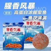 鲫鱼鲤鱼饵料春季 野钓通用野钓黑坑鱼食鱼饲料钓鱼饵料