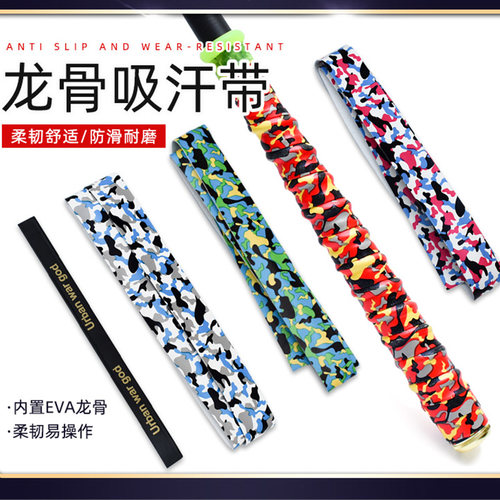 鱼竿龙骨缠把带钓竿羽毛球拍吸汗带手把套把手把缠绕带防滑绑竿带
