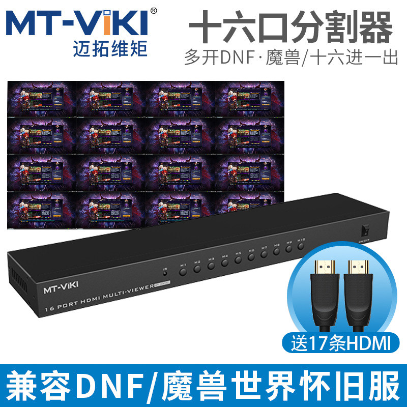 分割器分屏器16画面视频