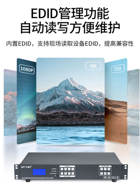 迈拓4进4出HDMI矩阵切换器4K30HZ支持无缝切换拼接音频分离HD44WF
