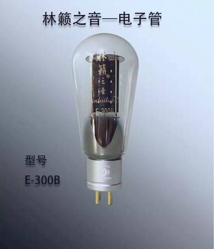 询价有惊喜，林籁电子管精锐Elite tubeE- 300B 2A3 274B 845 211