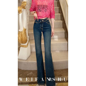 凡舒轻奢 百搭 显瘦微喇牛仔裤 率性丹宁2025年秋冬新款 设计感时尚